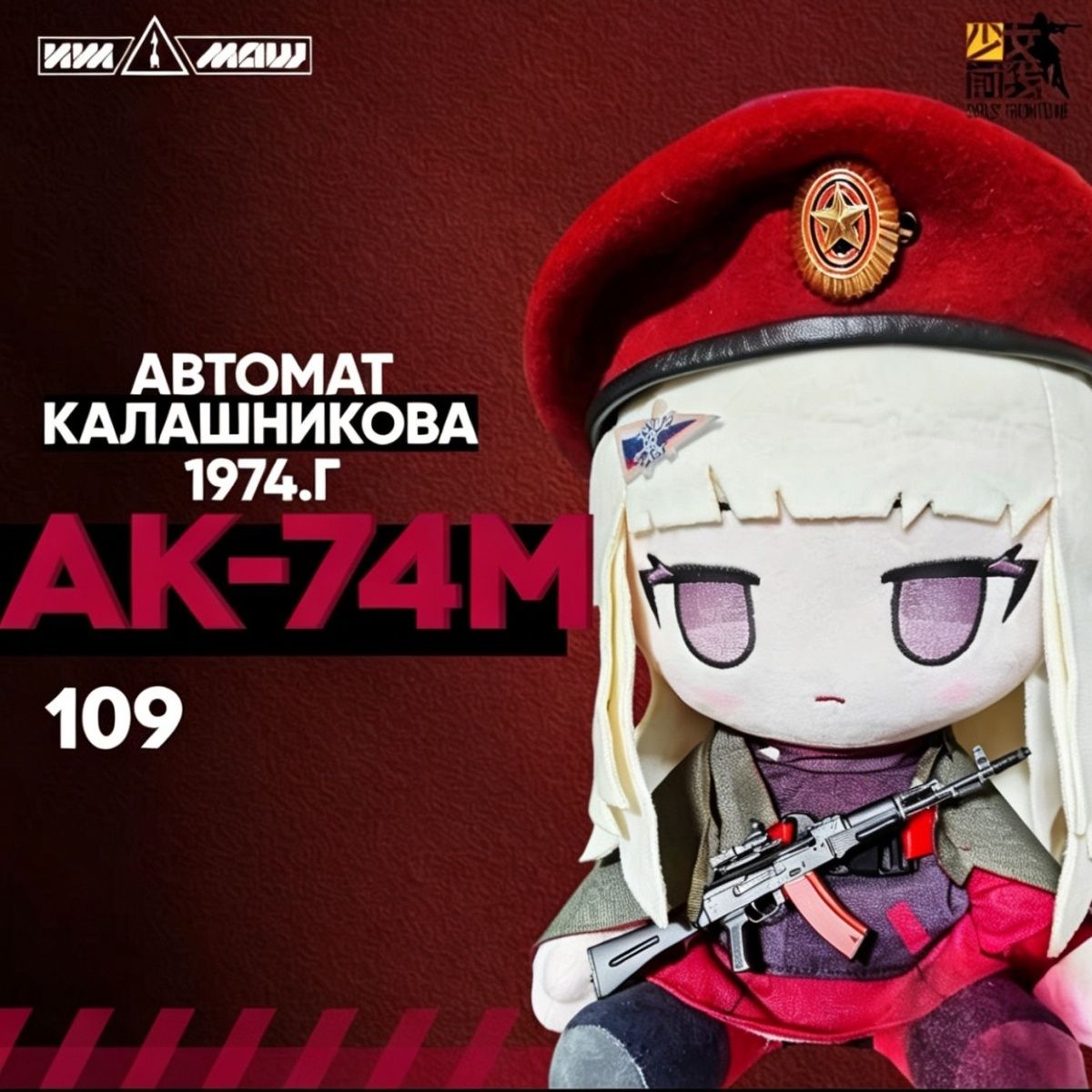 Anime Girls Frontline AK74M  3 - Cute Anime Merchandise recension och pris
