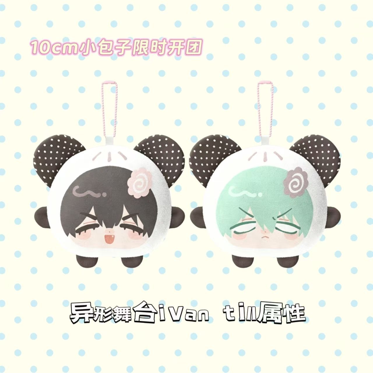Alien Stage Ivan Till Cosplay  - Cute Anime Merchandise recension och pris