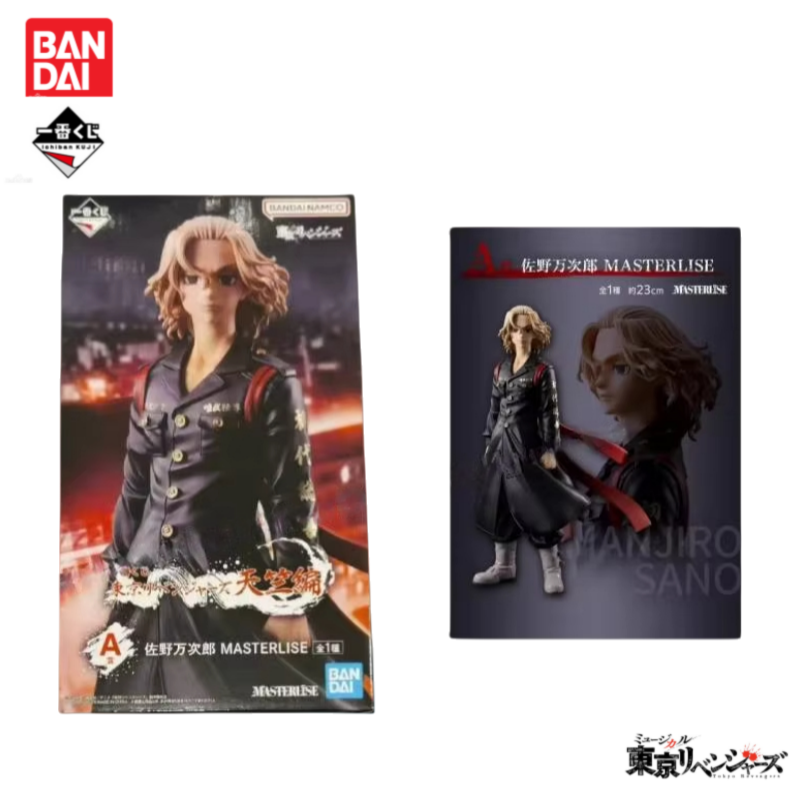 In Stock Original Bandai Ichib - Anime Merchandise Tokyo recension och pris